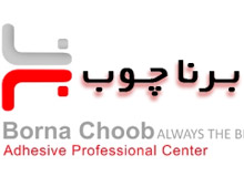 برنا چوب برنا چوب