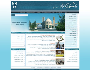 دانشگاه آزاد اسلامی واحد نایین