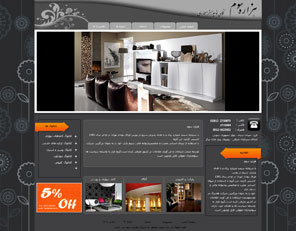 دکوراسیون داخلي هزاره سوم