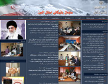 سازمان بازرگاني استان البرز