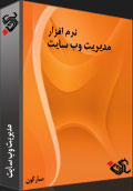 پكيج طراحي وب سايت
