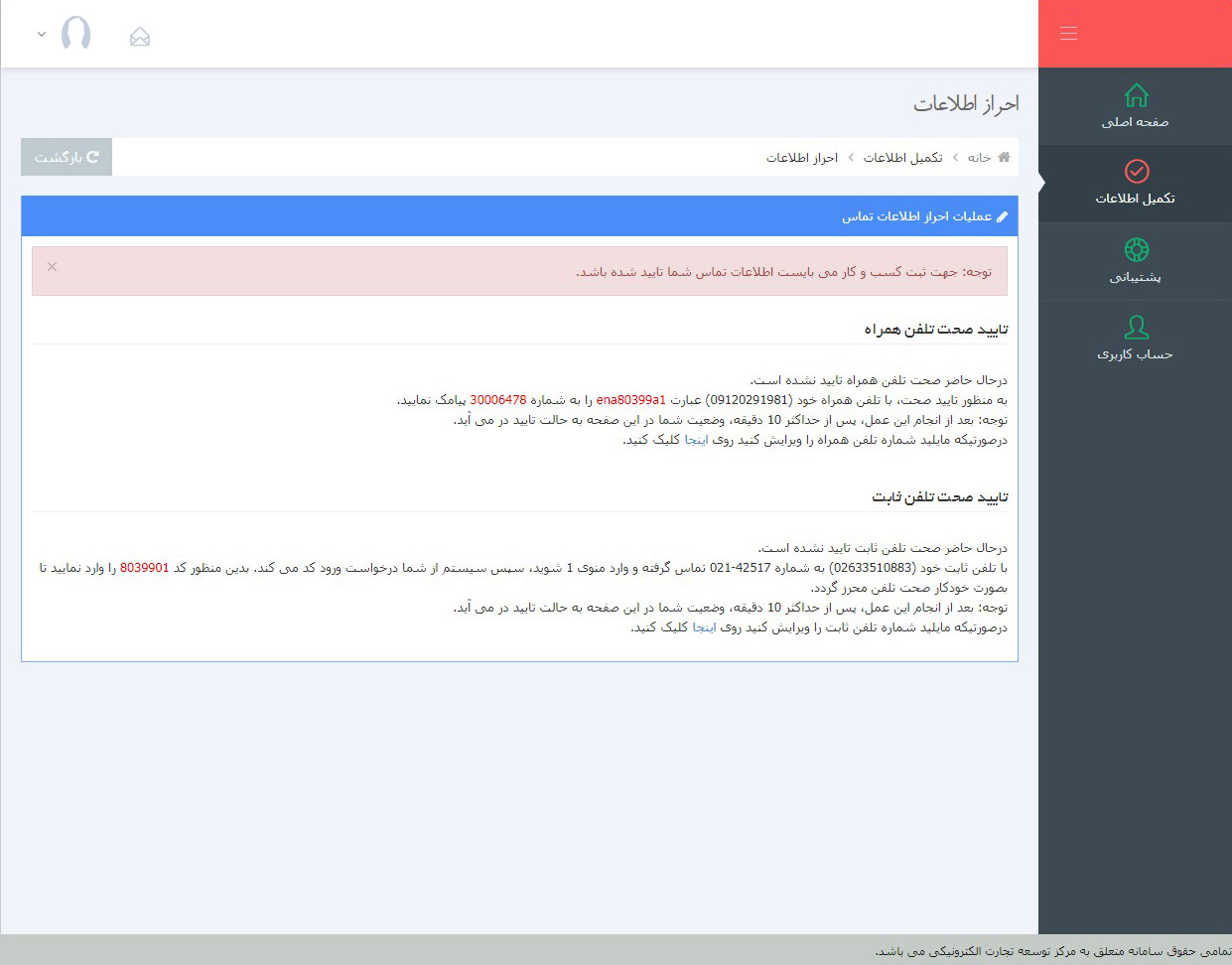 طراحی فروشگاه اینرتنتی طراحی فروشگاه اینترنتی