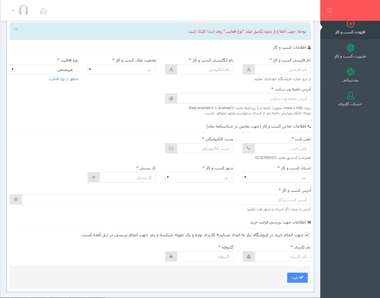 طراحی فروشگاه اینرتنتی طراحی فروشگاه اینترنتی