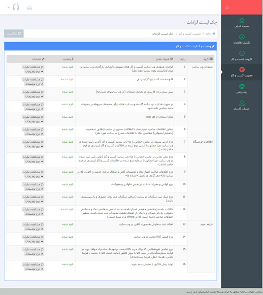 طراحی فروشگاه اینرتنتی طراحی فروشگاه اینترنتی