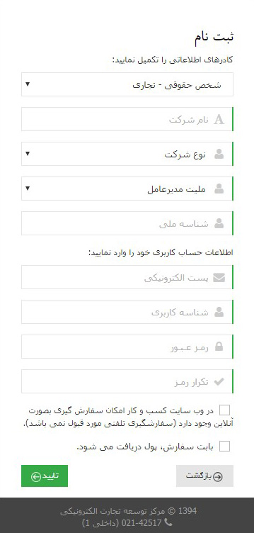طراحی فروشگاه اینرتنتی طراحی فروشگاه اینترنتی