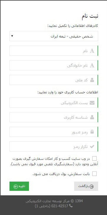 طراحی فروشگاه اینرتنتی طراحی فروشگاه اینترنتی