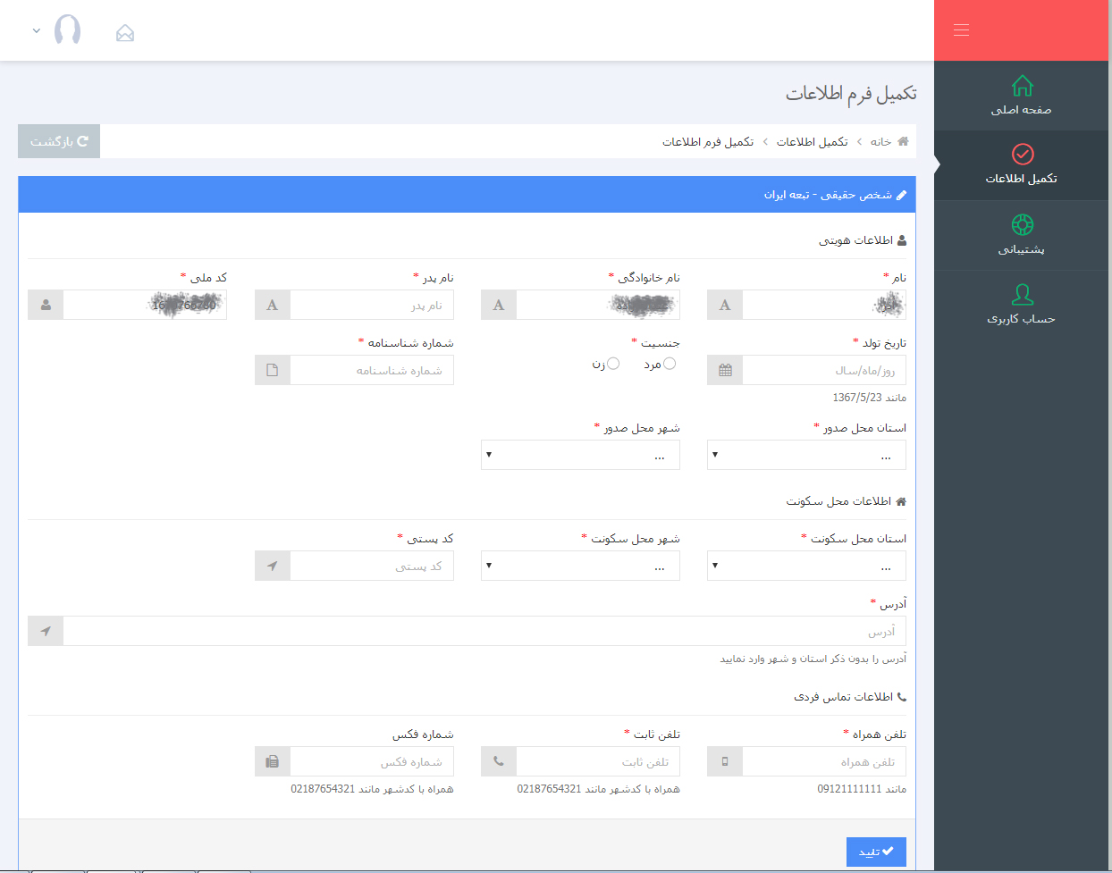 طراحی فروشگاه اینترنتی