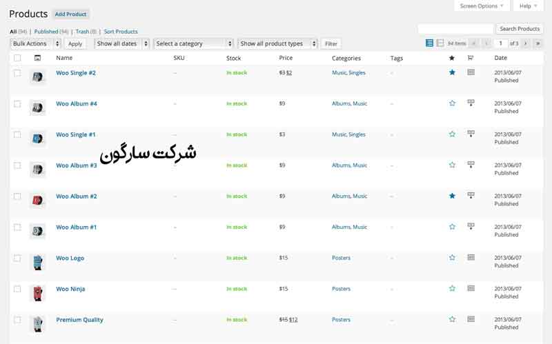 آموزش پلاگین woocommerce آموزش پلاگین woocommerce