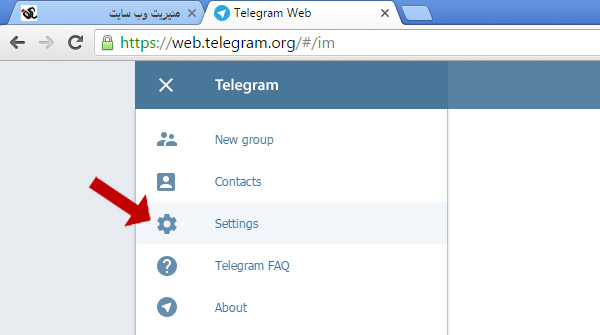 باز کردن تلگرام بر روی کامپیوتر بدون نیاز به برنامه