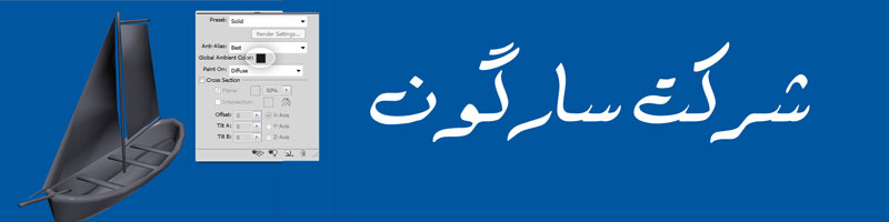 راهنمای استفاده از ابزار قدرتمند سه بعدی راهنمای استفاده از ابزار قدرتمند سه بعدی