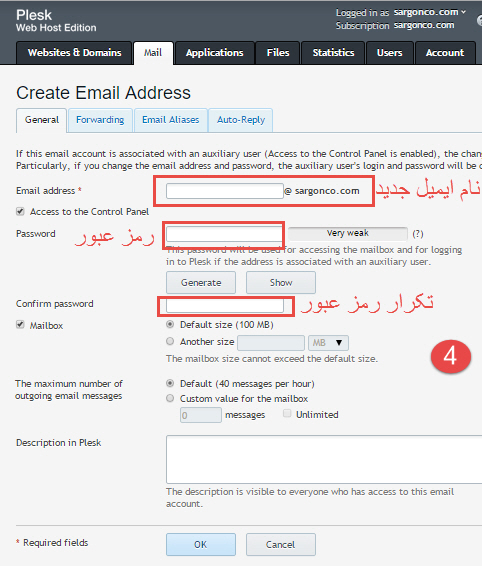 آموزش ایجاد ایمیل forwarding در پلسک