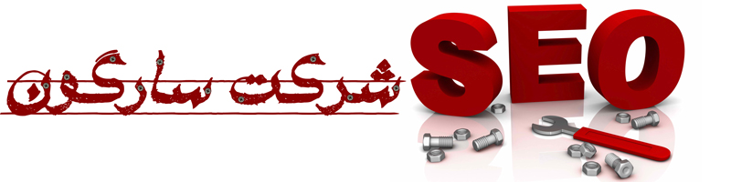 آموزش بهینه سازی سایت آموزش بهینه سازی سایت