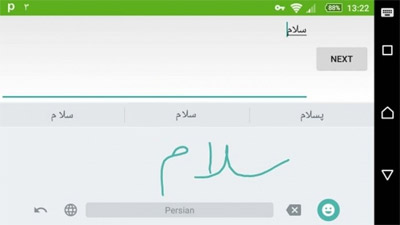 گوگل از دست خط فارسی پیشتیبانی می کند