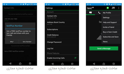 ساخت شماره مجازی