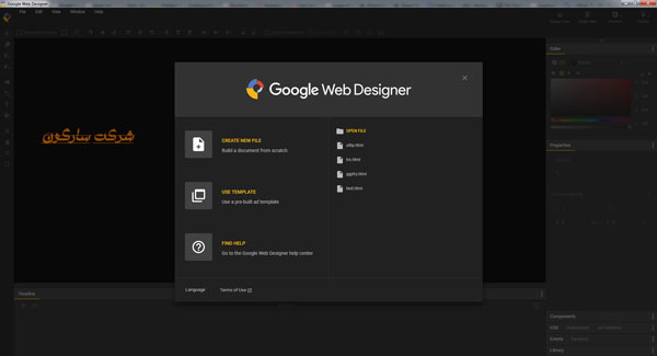 طراحی سایت با گوگل وب دیزاینر