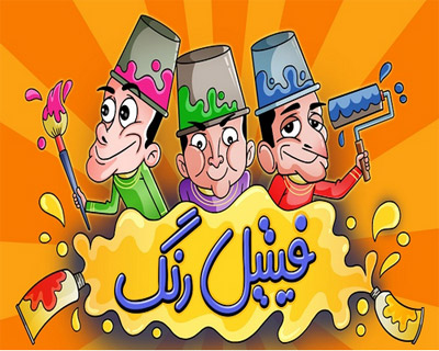 اپلیکیشن آموزشی و تفریحی مخصوص کودکان اپلیکیشن آموزشی و تفریحی مخصوص کودکان
