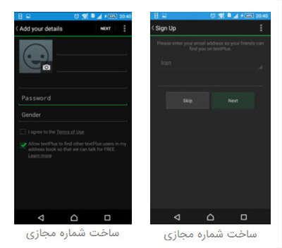 ساخت شماره مجازی