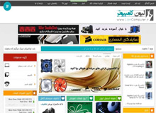 سیستم های اسمبل شده لیون کامپیوتر با 30 روز مهلت تست و ضمانت سیستم های اسمبل شده لیون کامپیوتر با 30 روز مهلت تست و ضمانت