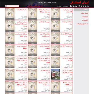 طراحی سایت املاک ایران اسکان