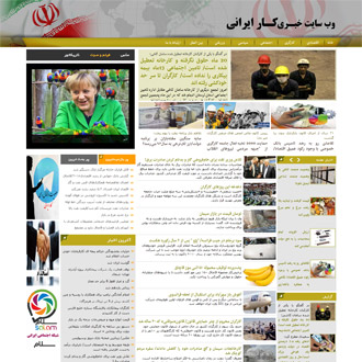 طراحی سایت خبری کار ایرانی