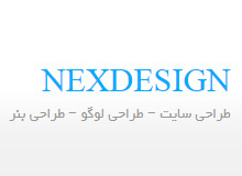 طراحی وب سایت نکس دیزاین